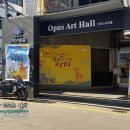 오퍼스홀 이미지