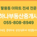 대원부동산중개사무소 이미지