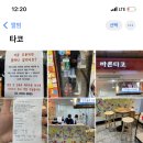 바른타코 타코야끼