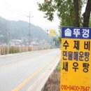 솥뚜껑식당