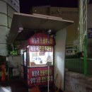 김포가마솥24시해장국 이미지