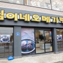춘심이네유통신제주유통 | 제주도 선물추천 : 춘심이네오메기떡 (신제주유통센터점)