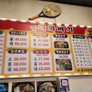 청주대짜배기감자탕