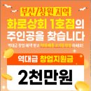 하남상회 이미지
