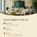 강서구 화곡3동주민센터 3층 다목적실 | 서울 강서구 사전투표소 안내: 제21대 대통령 선거