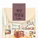 예랑수