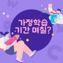 가정중학교 이미지