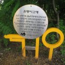 함봉산길 이미지