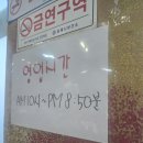 부추순대국 | 5가지 포인트로 본 ‘조만영의 벌떡순대국’ 순대국 한 그릇 후기 🍲