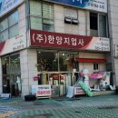 우리지업사 - 정선군 북평7길 38-17 | 우리지업사