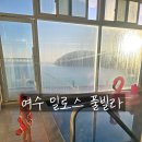 밀로스풀빌라 S 103호 | [여수 여행] 여수키즈펜션 <밀로스풀빌라> 깔끔한숙소 13개월 아기와 함께한 감성 숙소, 미온수풀 후기 🌊👶