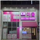 한이음공인중개사사무소 이미지