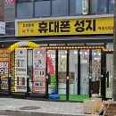 하나 동물병원 | 인천 작전동 '우리동네 휴대폰 성지'에서 상담받고 온 찐후기