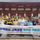 학부모 진로교육 역량강화 연수 이미지