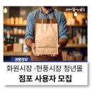 현풍공설시장 이미지