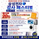 부곡전자