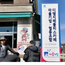 디엠지레클리스협동조합 이미지