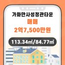 (주)가화건설 이미지