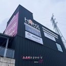내집마련 ep5. 김포 건축자재, 용품 전시장 홈즈 HOMZ 방문후기