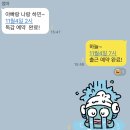 대림4차 | 이렇게살다가ㄹㅇ죽을것같음