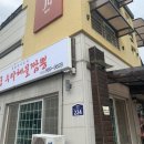 해물궁식당
