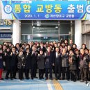 교방동행정복지센터 이미지