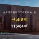 푸르지오신도시부동산공인중개사사무소 이미지