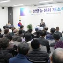 쌍령동 미디어이슈