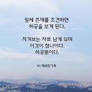 허공을 조견하면 나 한사람 뿐이다. 이미지