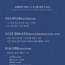 슈라인(SHULINE)