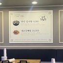 명동감자탕 | [경북/영주] 여행 필수 코스 ‘명동감자탕’ (하얀감자탕 실패 후기)