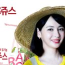 주고쥬스