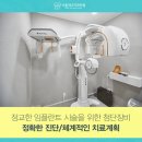 서울재생치과의원 이미지