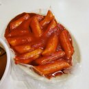 신 매콤터 분식 이미지