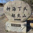 압해연합의원 | 천사의 섬, 신안