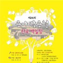 용아초등학교