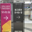 로던트클럽 강서마곡점 | [서울/마곡] 이마트 트레이더스 홀세일클럽 마곡점 후기