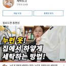 TOP 세탁토크 이미지