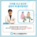 계산역정형외과의원 이미지