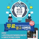 온라인마케팅 애드런을 이용해보세요~