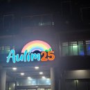 차없는거리 문화로 채우다(1차) | [제주 여행]제주게스트하우스 어울림25 오션뷰점 &amp; 사교장 파티 후기