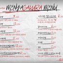사쿠라멘야