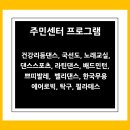 청담동 주민센터 이미지