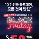 스타카토코엑스몰