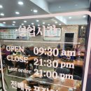 정드림흑염소 파주금촌점 이미지