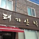 둔내농업협동조합 이미지