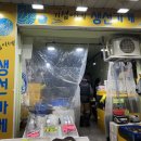 기섭이네생선가게