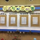 키즈엘어린이집 이미지