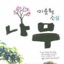 나무야 이미지