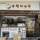 지에스25 해남금강점 | 광화문 포장전문 김밥집 삼형제김밥 종로구청점